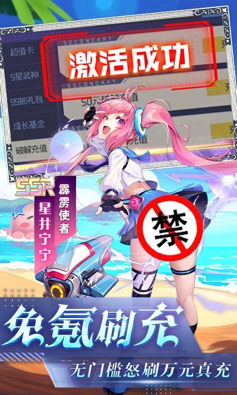 异次元主公(免氪万充爆衣版)游戏截图3