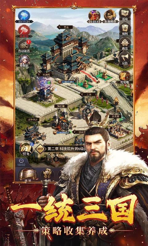 神战三国(0.1折)游戏截图2