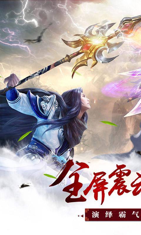 昆仑墟(0.1折)游戏截图1