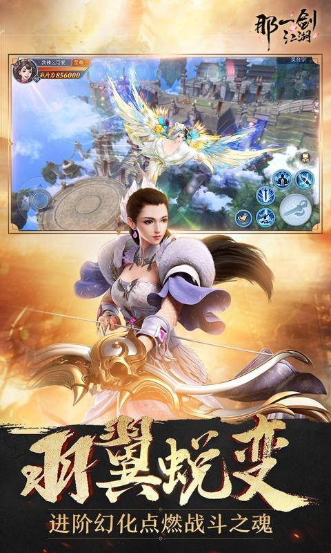 那一剑江湖(剑指0.1折转职华筵)游戏截图4
