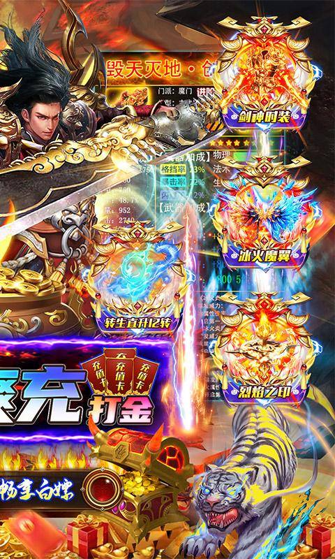 梵天巨翼(内置0.1折打金版)游戏截图2