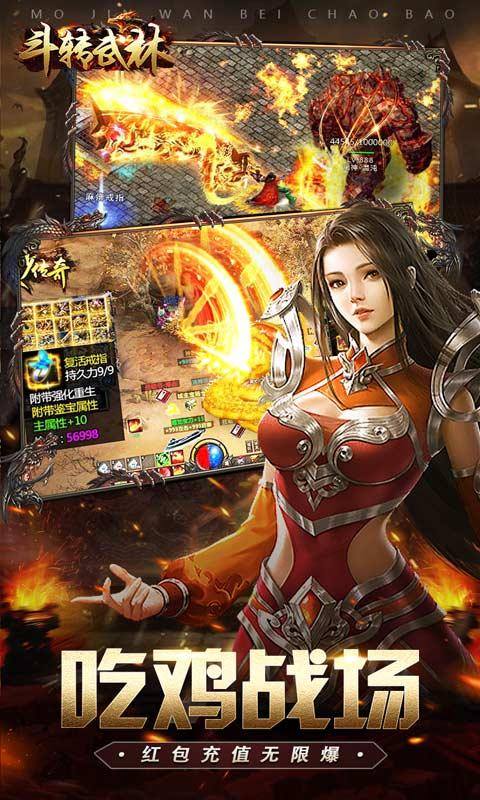 斗转武林(畅玩满V爽爆充)游戏截图4