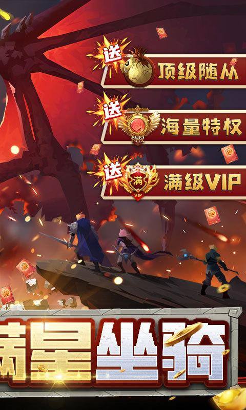 全民战鹰(送满星坐骑)游戏截图2