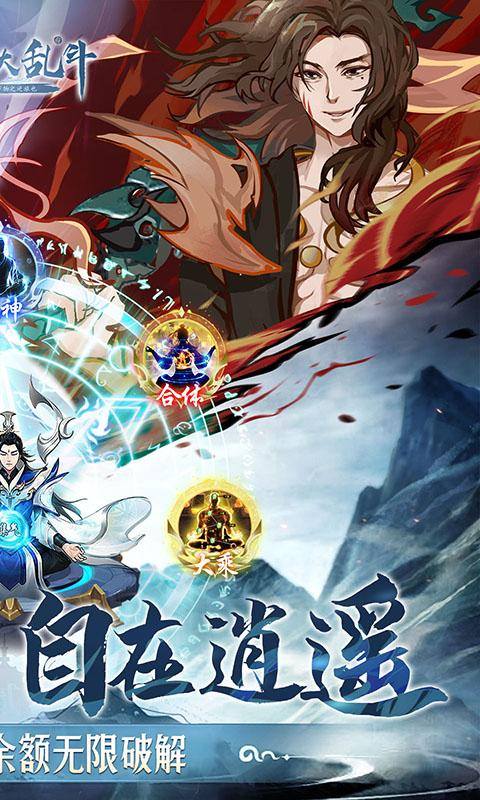 仙岛大乱斗(0.1折无限破解)游戏截图2