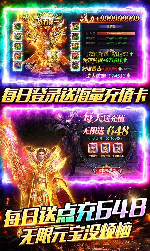 全民冲刺(GM无限刷充)游戏截图4