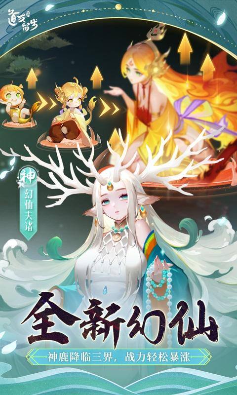 道友请留步(开局30万元宝)游戏截图4