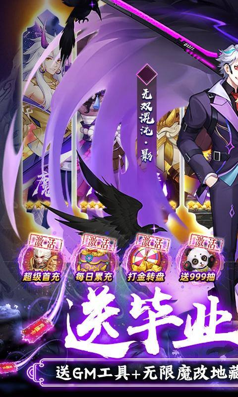 侠客道(送毕业混沌)游戏截图1