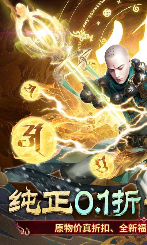 我欲修真(原价0.1折版)游戏截图1