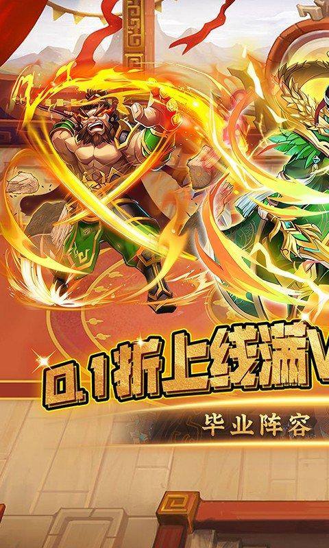 主公带我飞(首续0.1折)游戏截图1