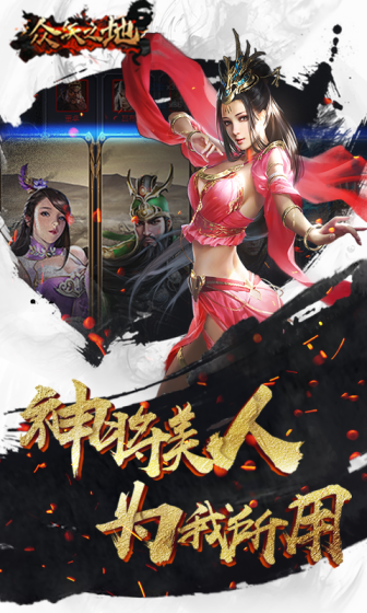 众矢之地(0.1折)游戏截图3