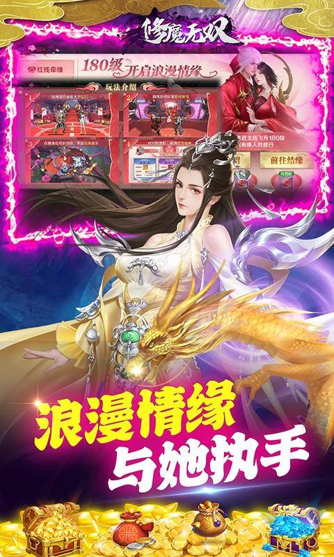 修魔无双(首续0.1折)游戏截图3