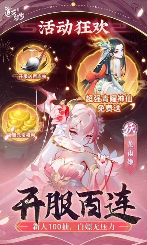 道友请留步(开局30万元宝)游戏截图3