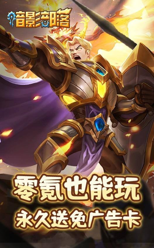 暗影部落游戏截图1