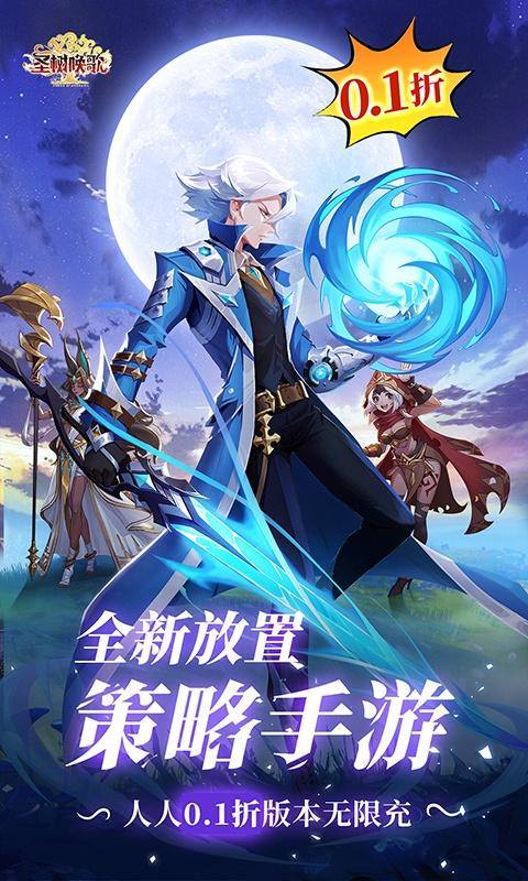 圣树唤歌(0.1折)游戏截图1
