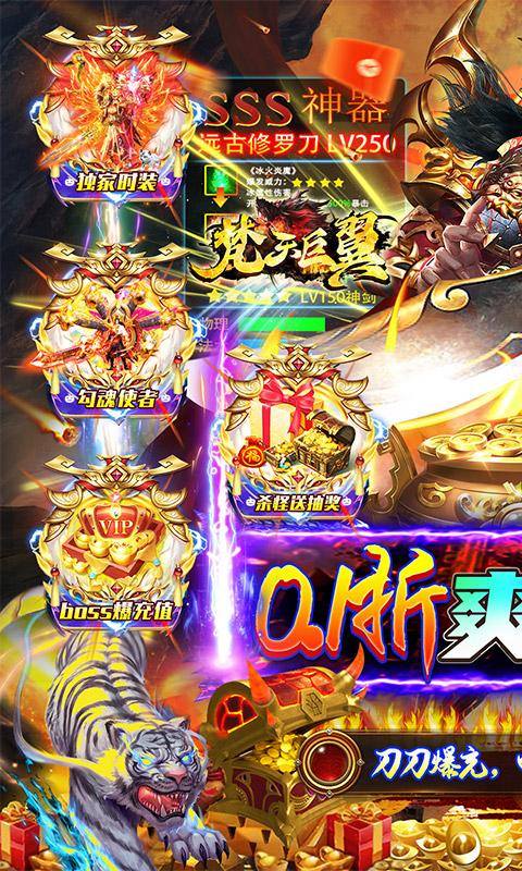 梵天巨翼(内置0.1折打金版)游戏截图1
