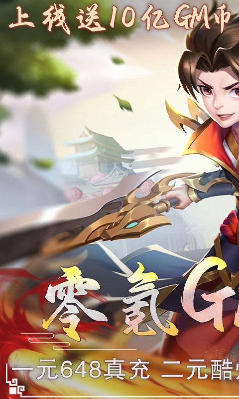 大战魂(零氪GM盲盒)游戏截图1