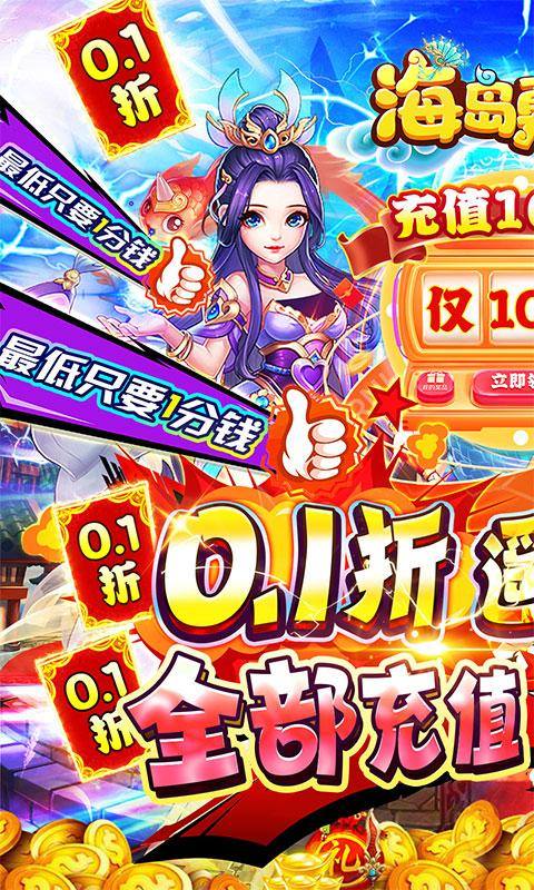 海岛勇士(0.1遥遥领先版)游戏截图1