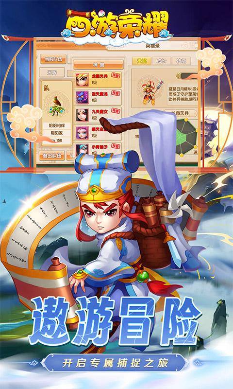 西游荣耀(0.1经典回合制)游戏截图4