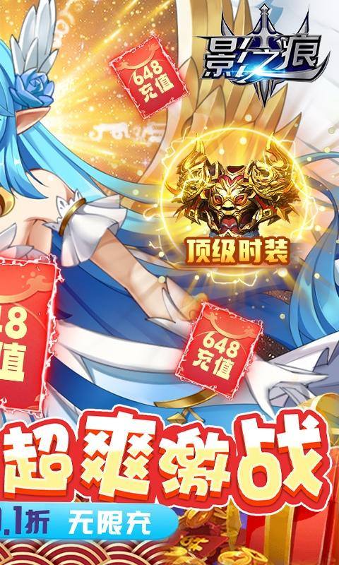 影之痕(0.1折)游戏截图2