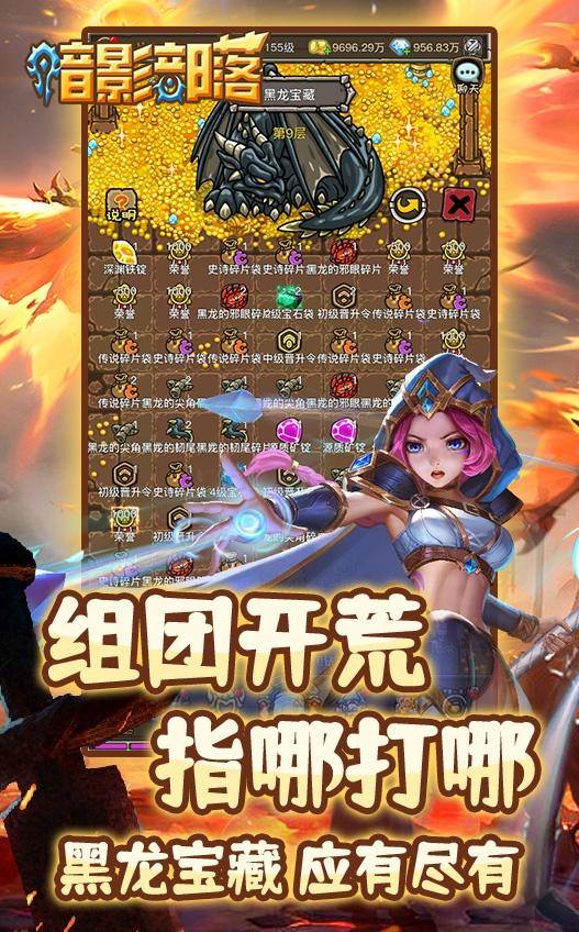 暗影部落游戏截图3