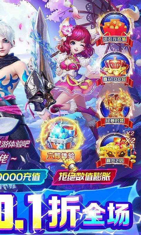 神迹之上古传奇(永久0.1折无限充)游戏截图2