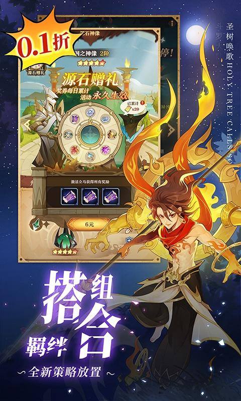 圣树唤歌(0.1折)游戏截图4