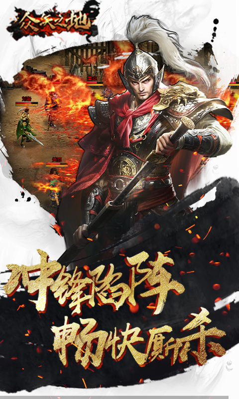 众矢之地(0.1折)游戏截图5