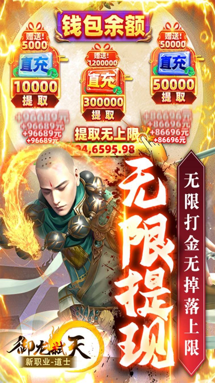 御龙弑天(免费代金免充版)游戏截图3