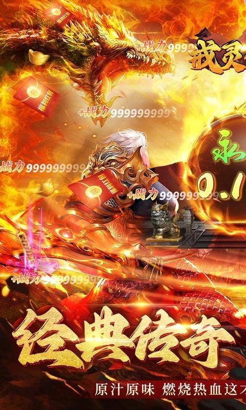 戒灵传说(0.1折魂环高爆)游戏截图1