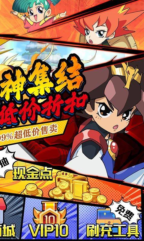 黎明风暴(魔神英雄0.1折充)游戏截图2