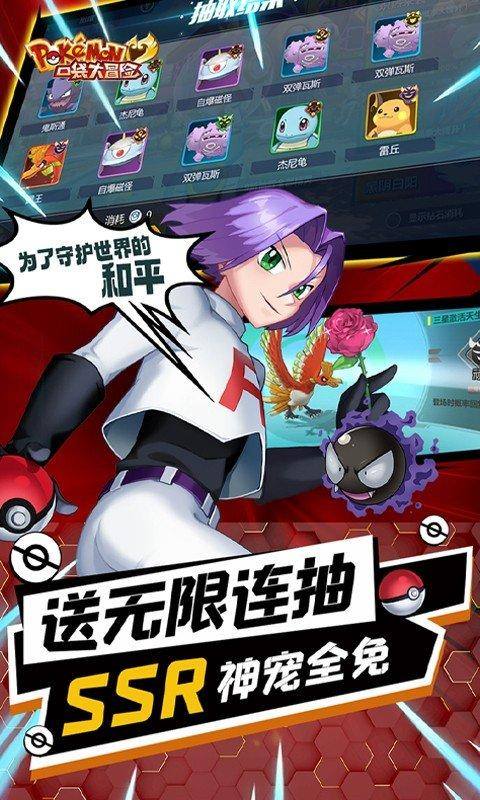 口袋大冒险(Mega科技刷充)游戏截图5