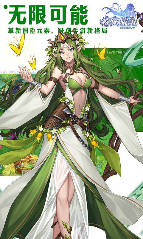 少女战争(0.1折)游戏截图4