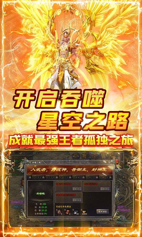 屠龙决战沙城(吞噬星空0.1折扣版)游戏截图3