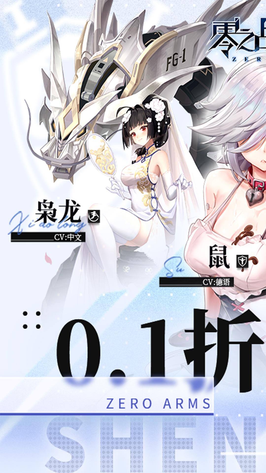 零之战线（0.1折）游戏截图1