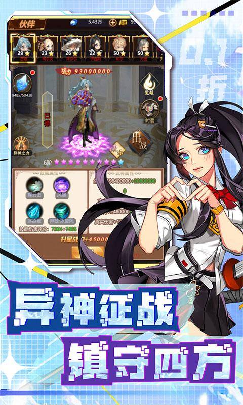 荣耀军团(0.1折扣版)游戏截图3