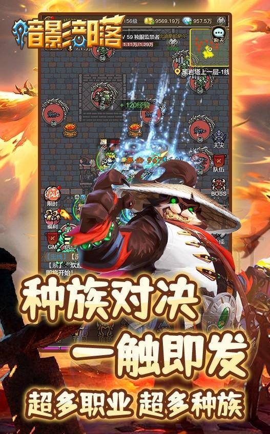 暗影部落游戏截图2