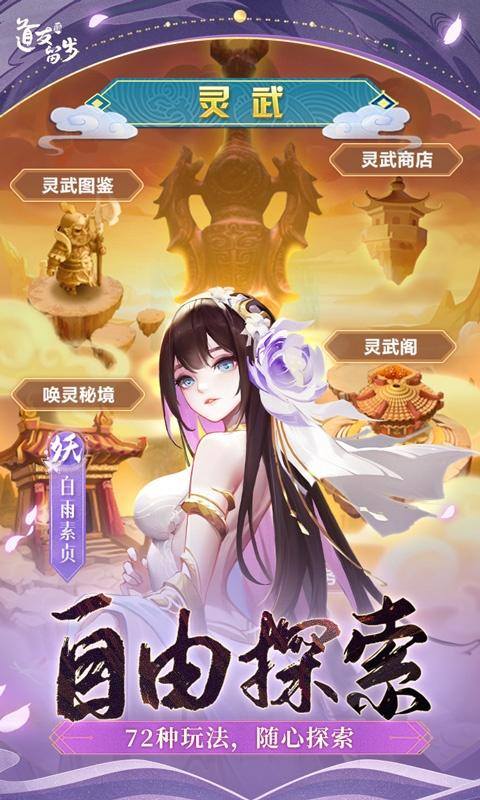 道友请留步(开局30万元宝)游戏截图5