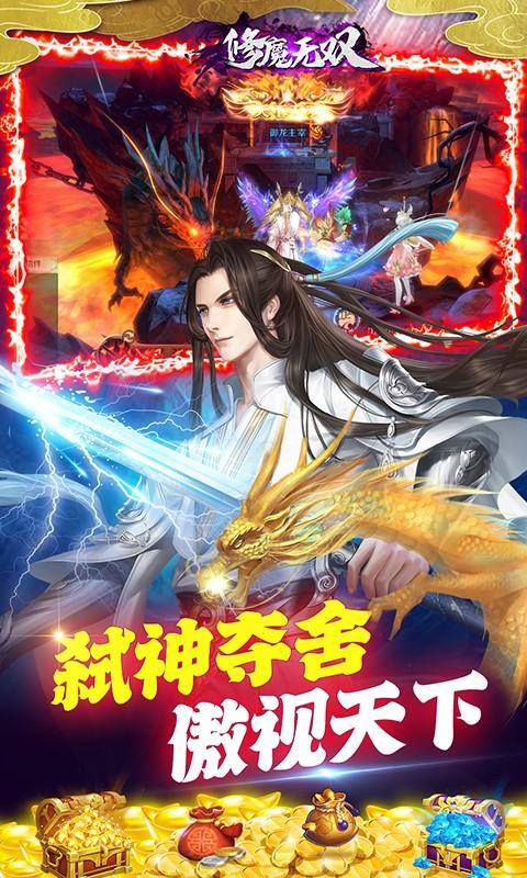 修魔无双(首续0.1折)游戏截图5