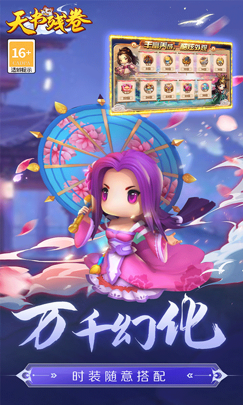 天书残卷(首续0.1折)游戏截图5