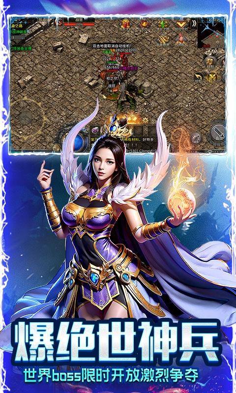 烈焰荣光(冰雪三职业)游戏截图5