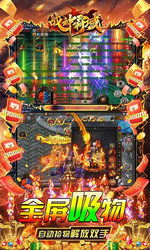 战神霸域(内置0.1折狂暴神技)游戏截图5