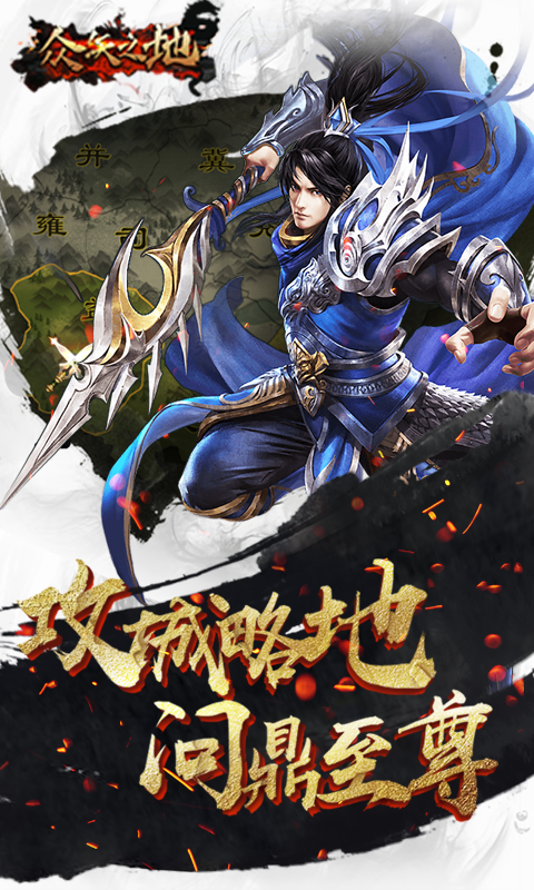 众矢之地(0.1折)游戏截图4