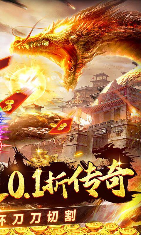 霸刀传奇(0.1折魂环真伤)游戏截图2