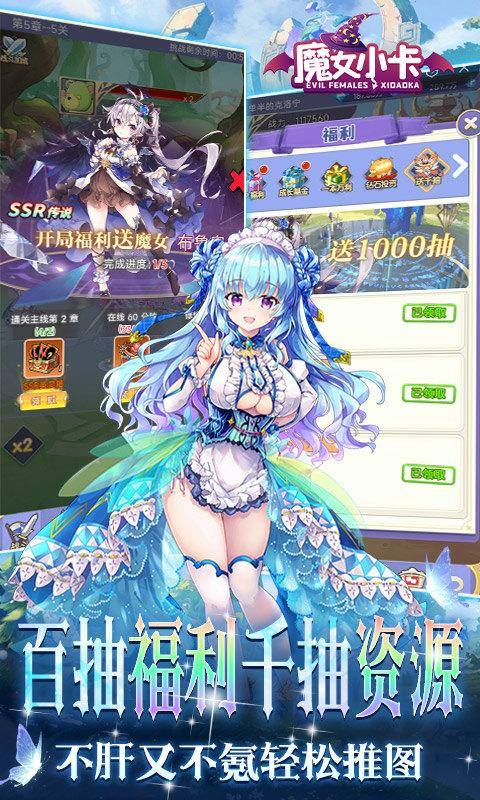 魔女小卡(内置狂飙工具)游戏截图4