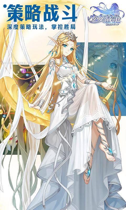 少女战争(0.1折)游戏截图2