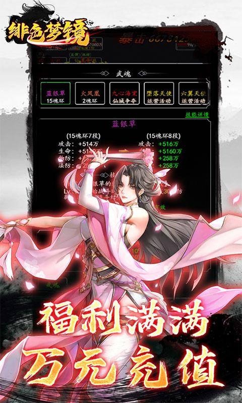 绯色梦境(文字修真终生0.1折)游戏截图5