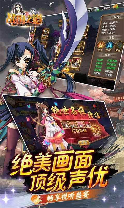 战国之道(0.1折称霸江东)游戏截图4