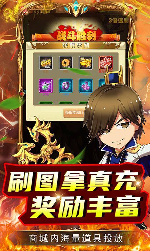 拿下三国（0.1折扣版）游戏截图4