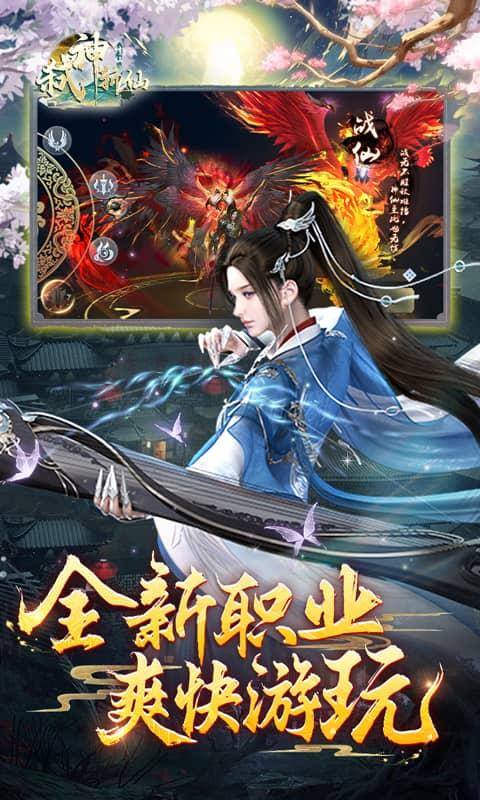 弑神斩仙（0.1折一念神魔）游戏截图5