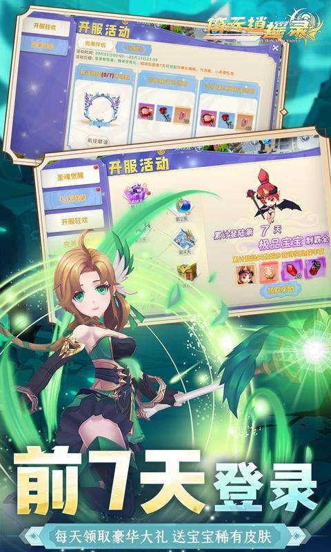 倚天逍遥录（永久0.1折）游戏截图3